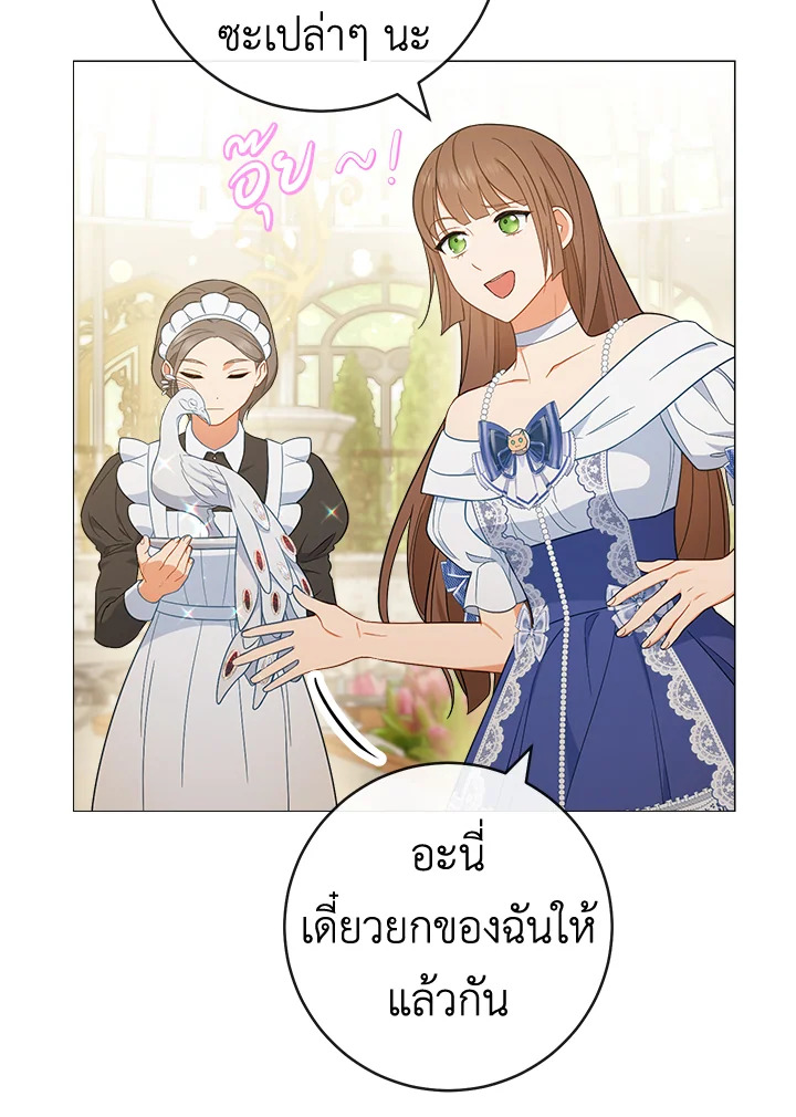 The Young Lady Is a Royal Chef 84 008